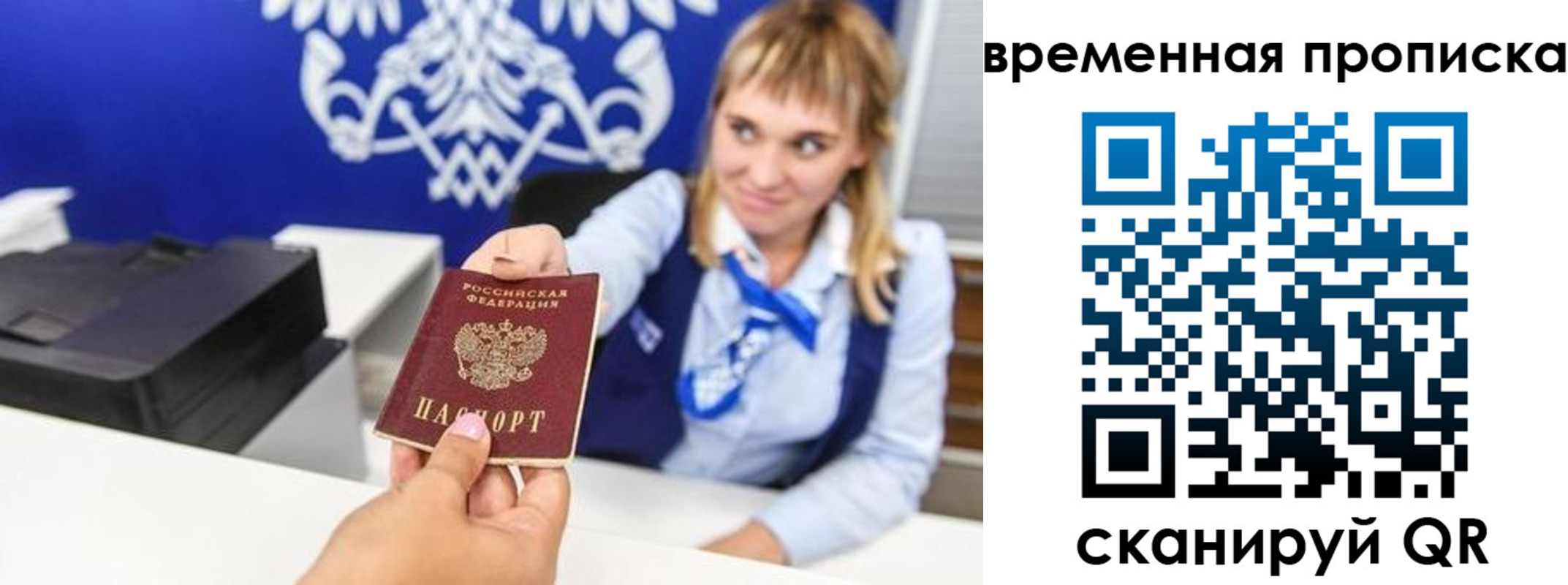 прописка штамп в Георгиевске